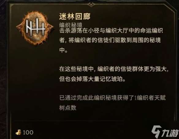 《最后紀元》速刷記憶琥珀的方法