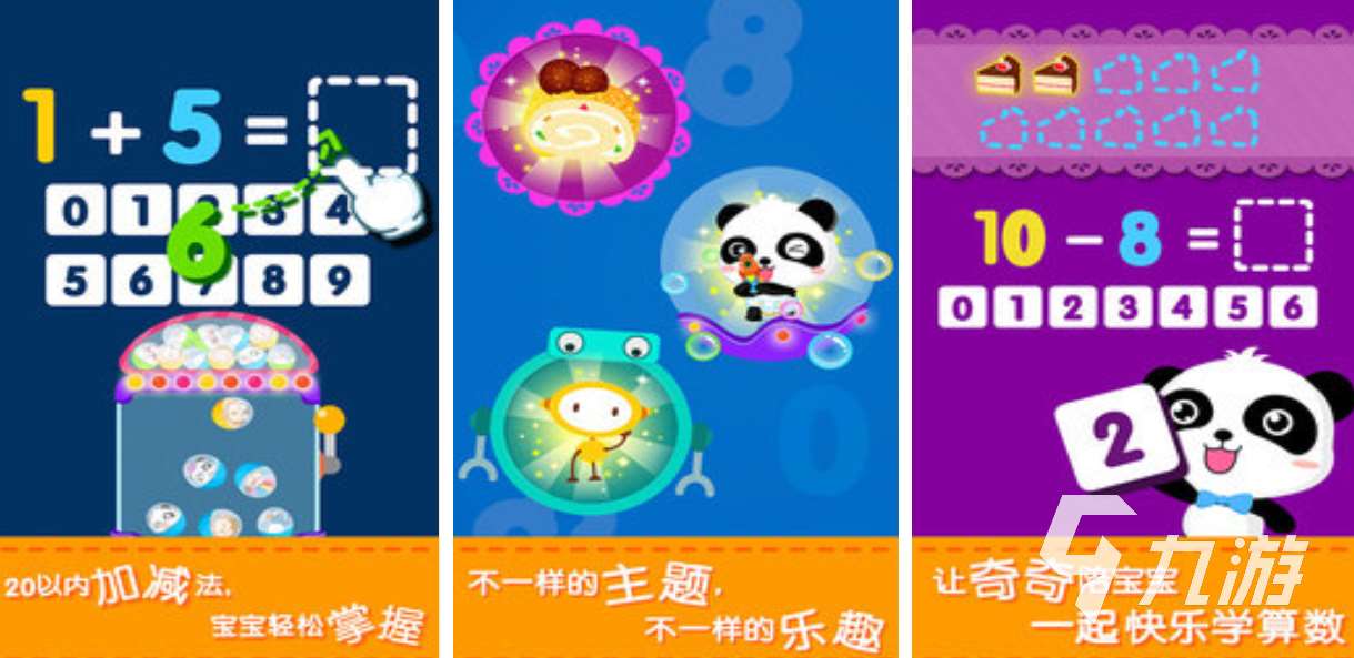 適合小孩子玩的游戲下載推薦 好玩的兒童向游戲有哪些2025