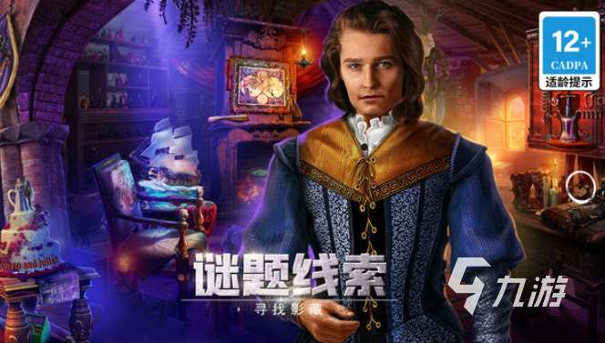 經典的密室逃脫游戲手機版大全 2025耐玩的密室逃脫手游盤點