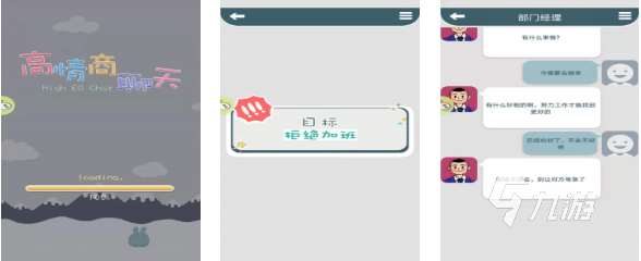 好玩的聊天对话式游戏有哪些 有趣的对话式游戏盘点2025