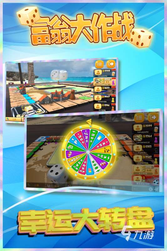 3人一起玩的手机小游戏分享 2025趣味多人小游戏有哪些