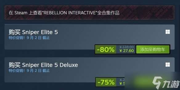背刺玩家！Steam第三人稱射擊游戲節開啟：低至1折