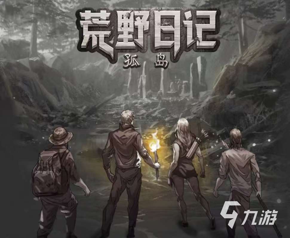 手游饥荒类似游戏有哪些 2025饥荒求生类高分游戏盘点推荐