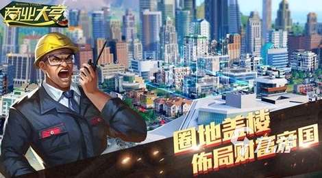 經典的沙盤模擬企業經營游戲大全 2025必玩的企業經營手游盤點