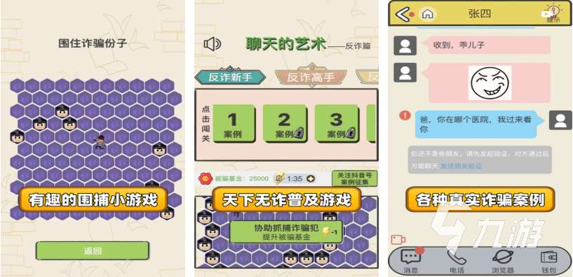 好玩的聊天对话式游戏有哪些 有趣的对话式游戏盘点2025