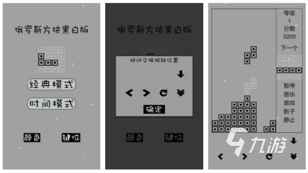 俄罗斯方块手游有哪些 2025最好玩的俄罗斯方块游戏合集