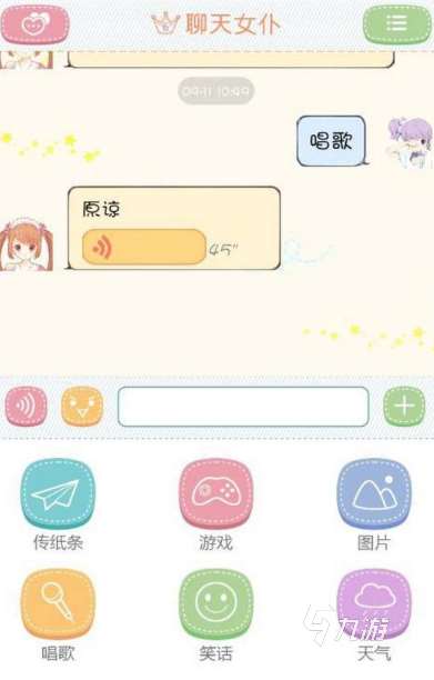 好玩的聊天对话式游戏有哪些 有趣的对话式游戏盘点2025