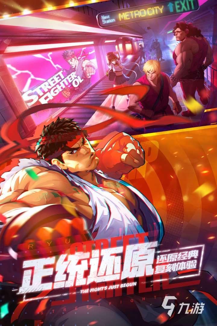 和暴力街區很像的一款游戲推薦 2025熱門的街頭格斗游戲下載