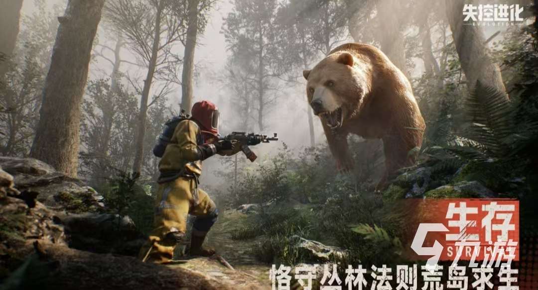 手游饥荒类似游戏有哪些 2025饥荒求生类高分游戏盘点推荐