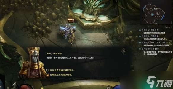 《最后紀元》編織者陣營加入方法