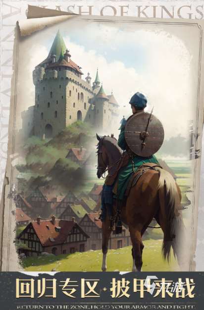 最具魅力的歐美游戲推薦2025 人氣最高的歐美風手游匯總