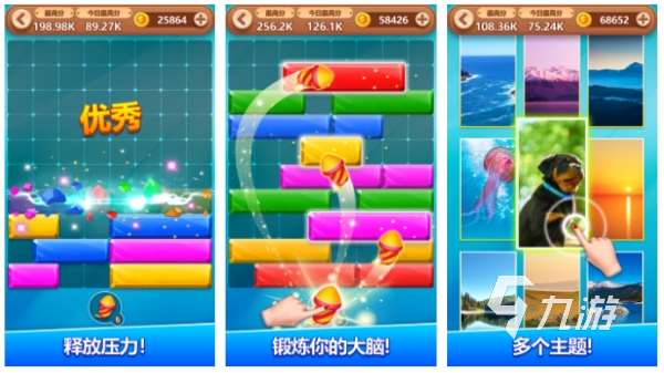 俄罗斯方块手游有哪些 2025最好玩的俄罗斯方块游戏合集