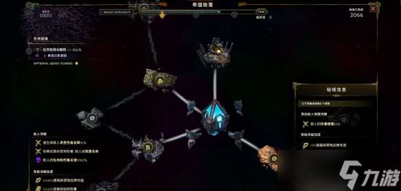 《最后紀元》快速提升腐化的技巧