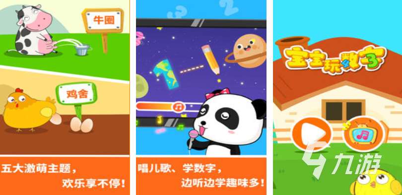 適合小孩子玩的游戲下載推薦 好玩的兒童向游戲有哪些2025
