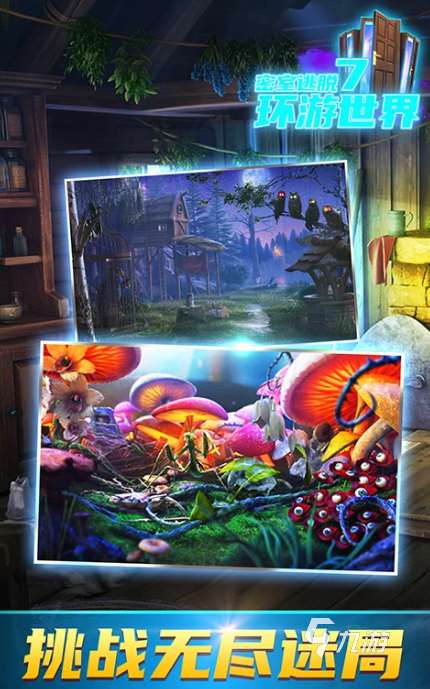 經典的密室逃脫游戲手機版大全 2025耐玩的密室逃脫手游盤點