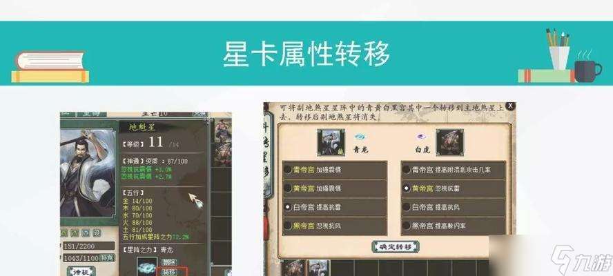 大话西游星阵提升技巧是什么？