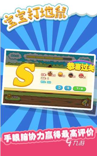 適合小學生坐車玩的游戲有哪些 2025有趣的兒童游戲下載推薦