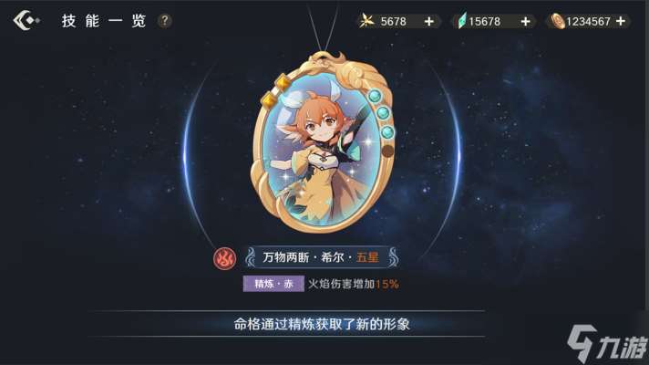 万象之境前瞻爆料丨命格星宿系统详细爆料！