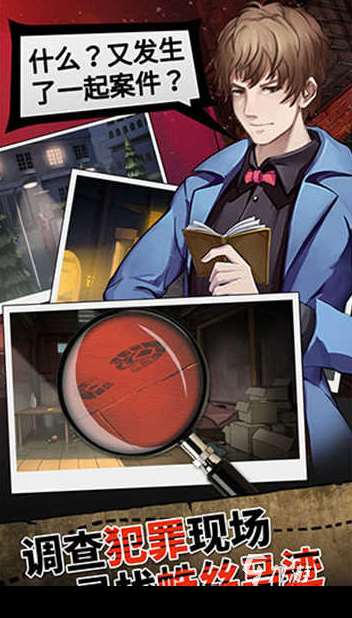 热门的探案游戏大全 2025有趣的探案游戏合集
