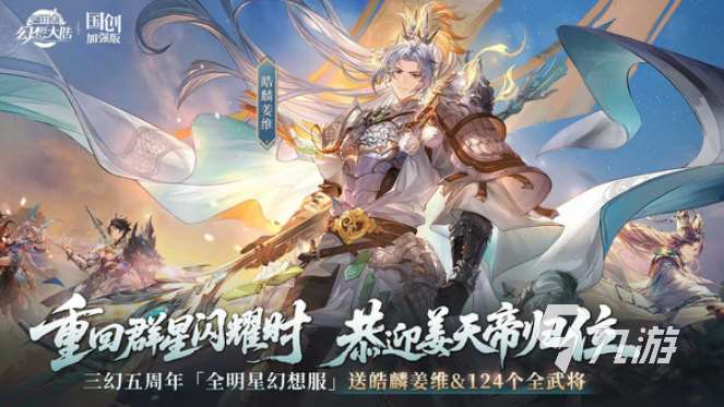 經(jīng)典的三國游戲大全一覽表 2025受歡迎的三國游戲盤點(diǎn)