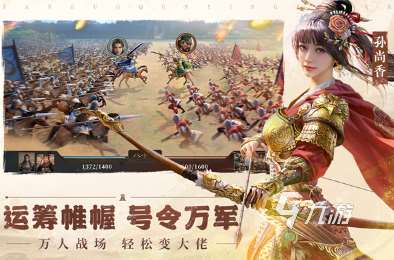 經(jīng)典的三國游戲大全一覽表 2025受歡迎的三國游戲盤點(diǎn)