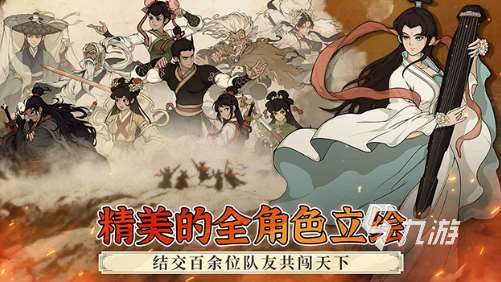 類似俠客風(fēng)云傳的單機(jī)游戲排行 2025有趣的武俠游戲合集