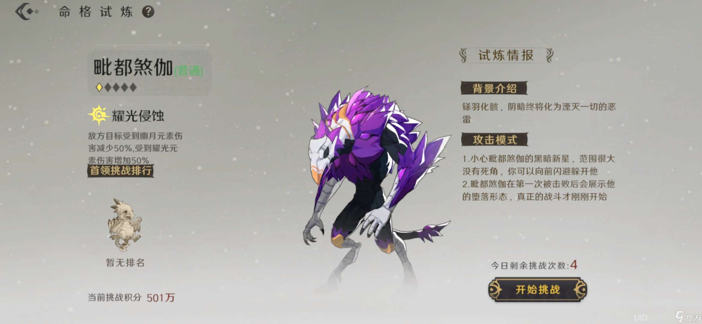 萬象之境「追光測(cè)試」新版本更新內(nèi)容一手爆料！