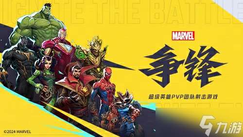 《漫威爭鋒》自己的火男:霹靂火強度超標玩家呼吁削弱