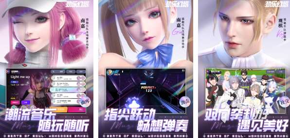 好玩的音乐小游戏有哪些 经典的音乐游戏分享2025