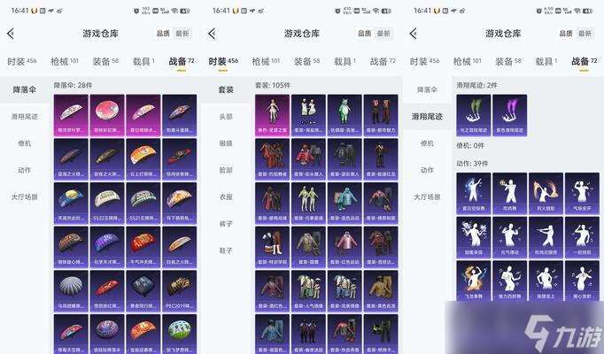 绝地求生皮肤购买流程是怎样的?