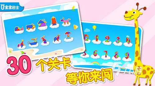 適合小學生坐車玩的游戲有哪些 2025有趣的兒童游戲下載推薦