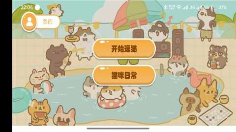 2025流行的逗貓小游戲有哪些 最好玩的逗貓游戲排行