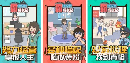 受欢迎的霸道总裁游戏有哪些2025流行的霸道总裁手游盘点