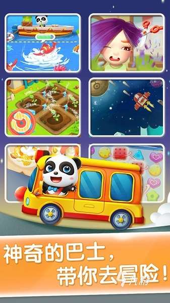 必玩的安吉游戲有哪些 2024最受歡迎的安吉游戲排行榜