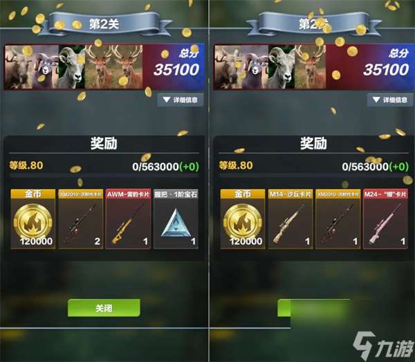 瘋狂神射手組隊副本玩法分享