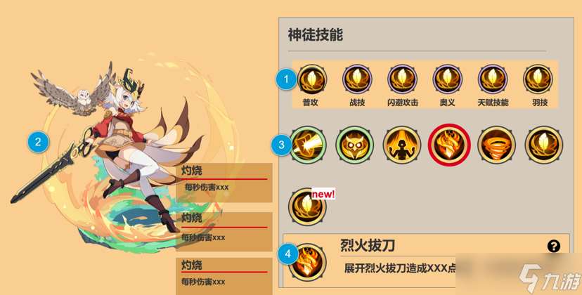萬象之境前瞻爆料丨冒險屬性查看界面優化