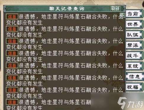 大话西游星阵提升技巧是什么？