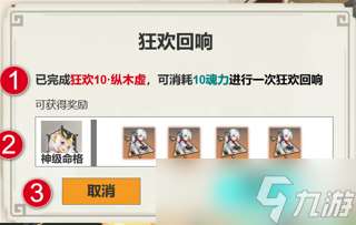 万象之境前置爆料丨无尽狂欢模式玩法详细爆料