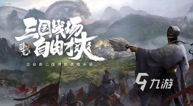 經(jīng)典的三國游戲大全一覽表 2025受歡迎的三國游戲盤點(diǎn)