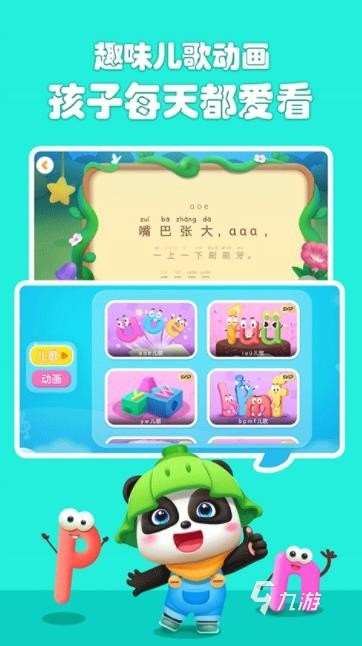 必玩的安吉游戲有哪些 2024最受歡迎的安吉游戲排行榜