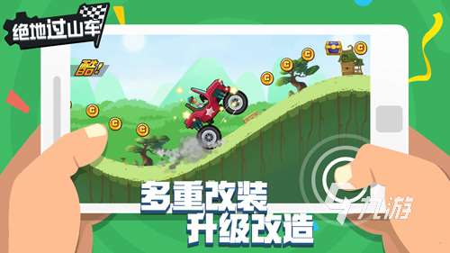 驚險的過山車游戲匯總 2024高人氣的過山車游戲排行榜