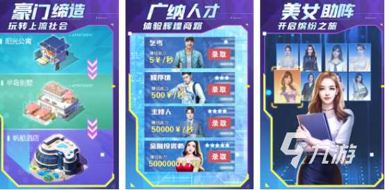 受欢迎的霸道总裁游戏有哪些2025流行的霸道总裁手游盘点