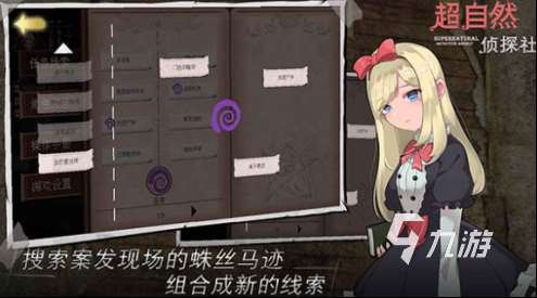 热门的探案游戏大全 2025有趣的探案游戏合集