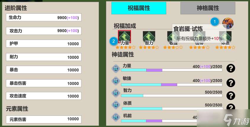 萬象之境前瞻爆料丨冒險屬性查看界面優化