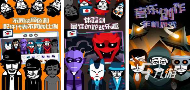 好玩的音乐小游戏有哪些 经典的音乐游戏分享2025