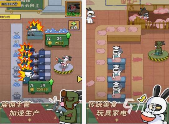 兔子人游戲有什么 2025有趣的兔子人游戲排行榜