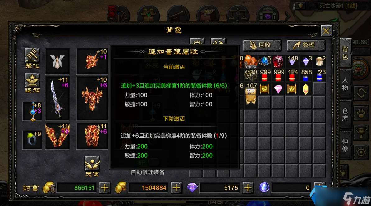 游戲頂級飾品全攻略:成就榮耀與實戰搭配指南