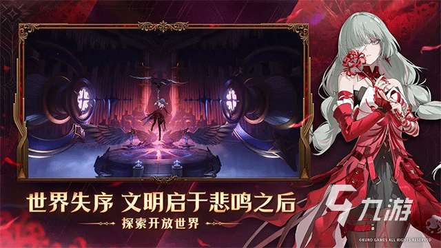 和原神类似的游戏有哪些 2024原神相似的游戏榜单推荐