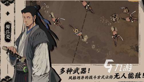 類似俠客風(fēng)云傳的單機(jī)游戲排行 2025有趣的武俠游戲合集
