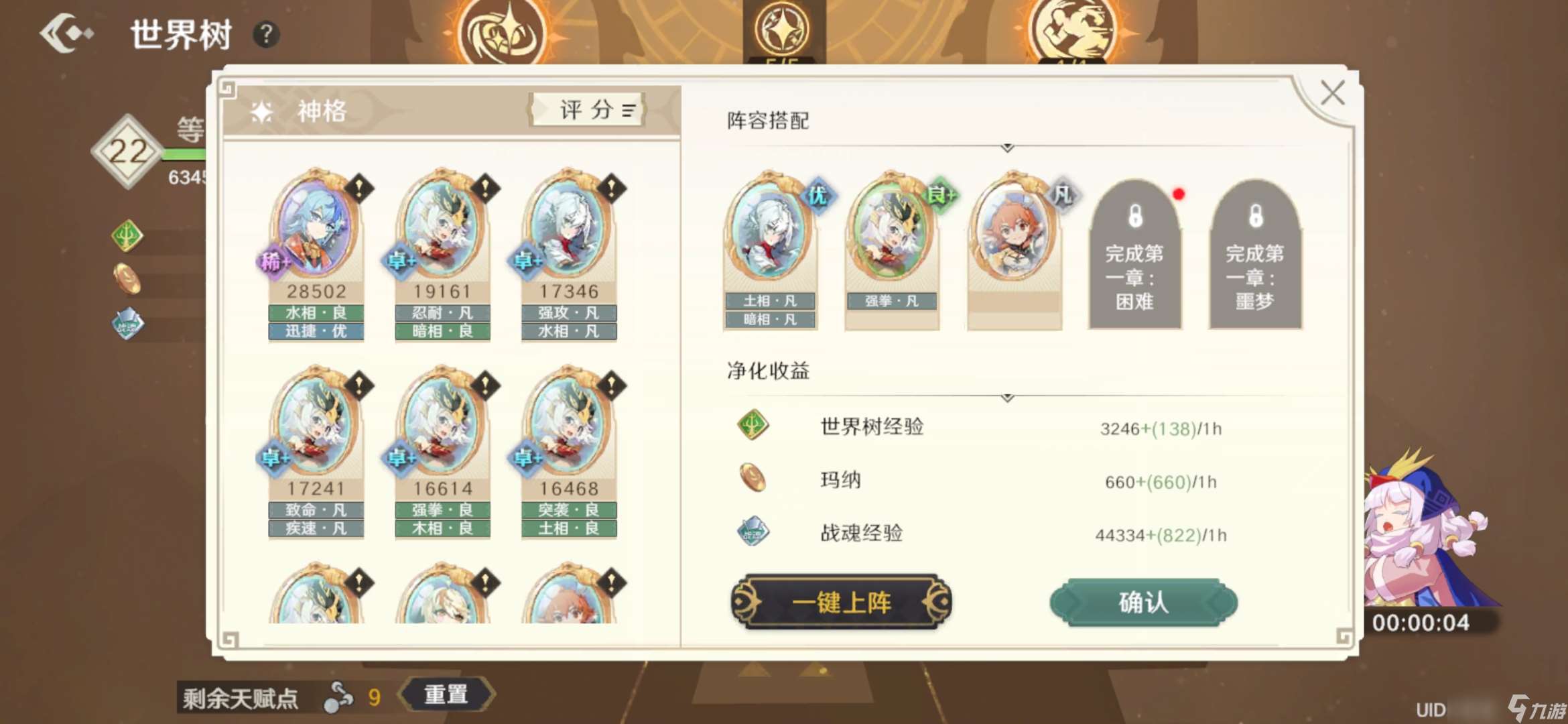 萬象之境「追光測(cè)試」新版本更新內(nèi)容一手爆料！